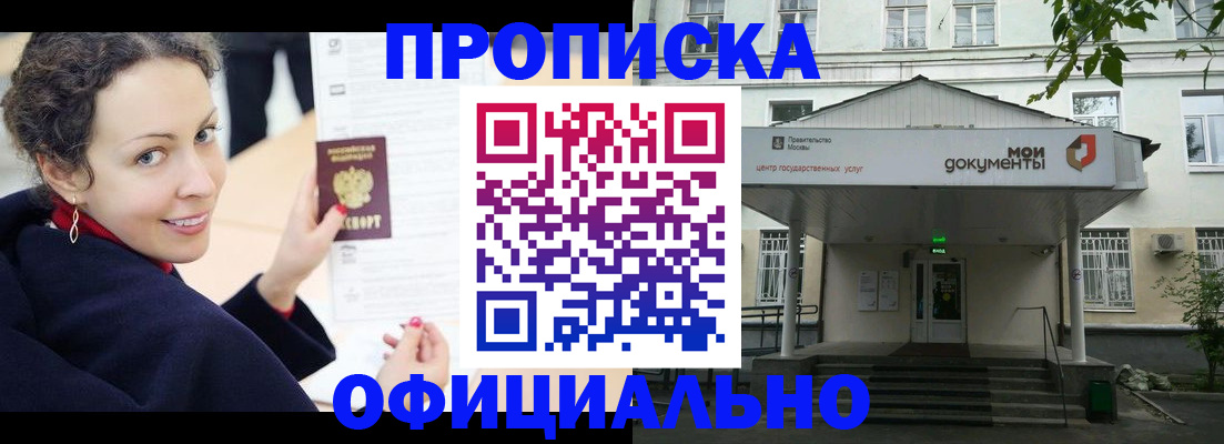 временная регистрация для всех в Сургуте