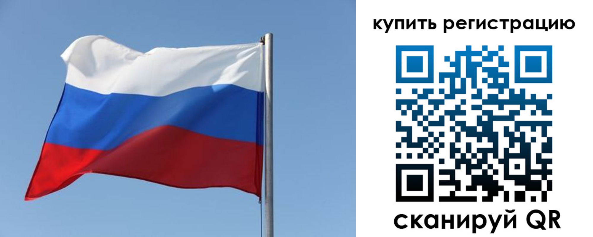 прописка законно в Сургуте
