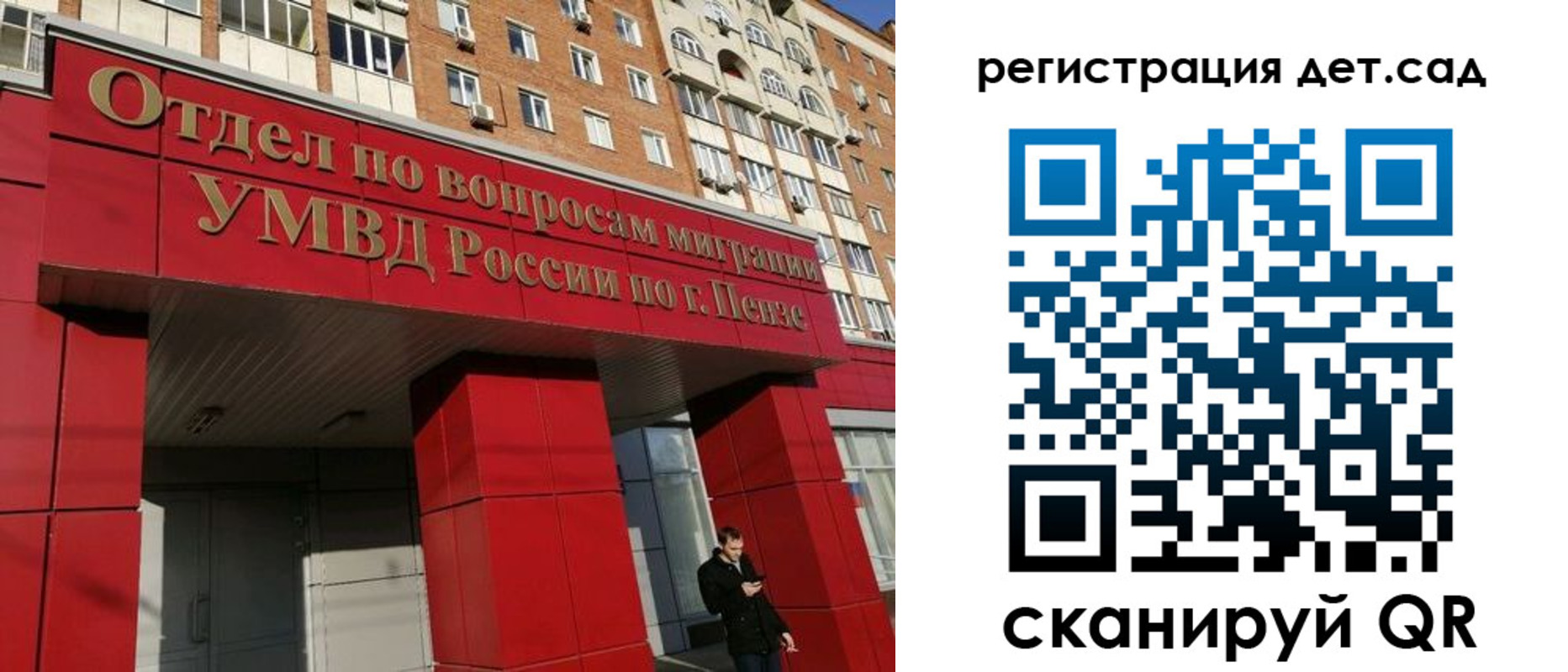 прописка гарантия в Сургуте