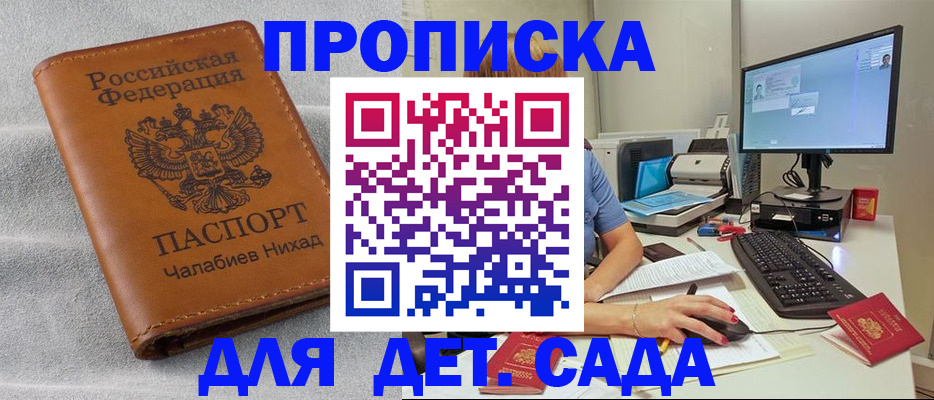 найти адрес прописки в Сургуте