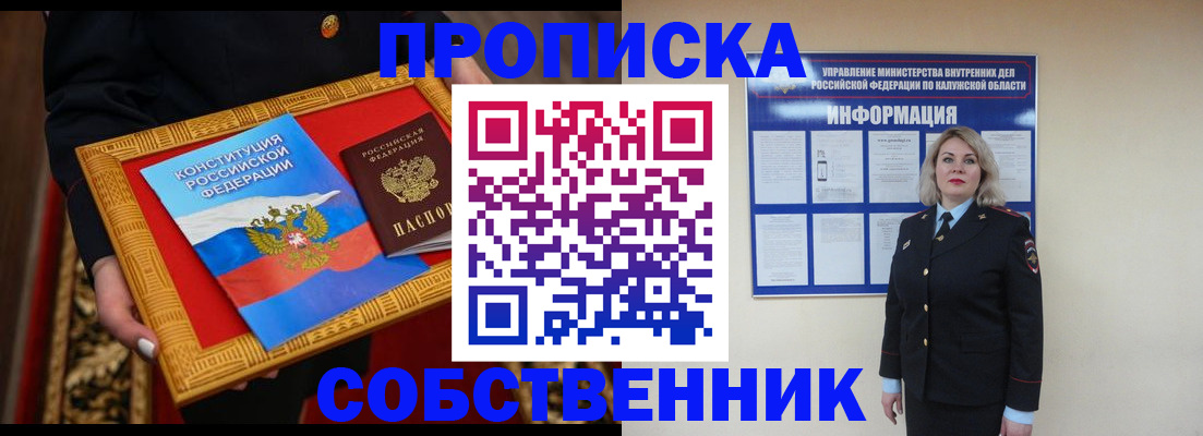 временная регистрация для всех в Сургуте