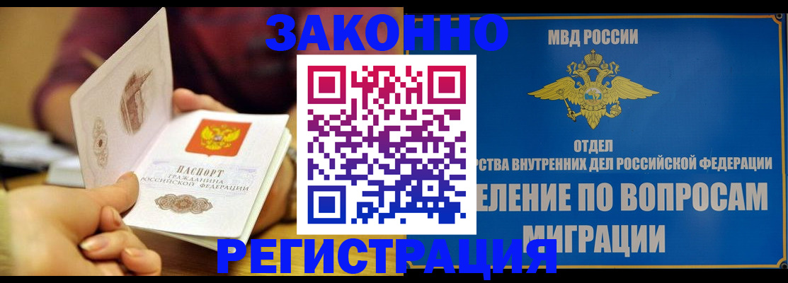 временная регистрация в квартире в Сургуте