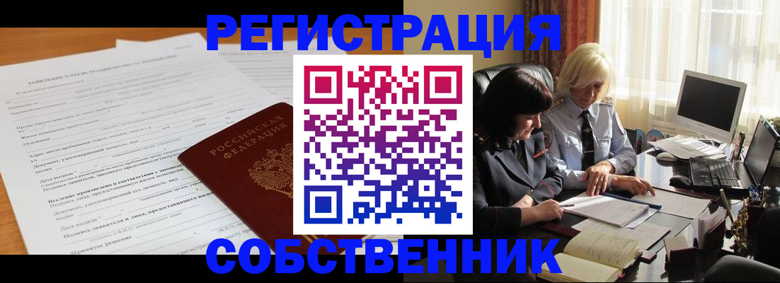 прописка для кредита в Сургуте