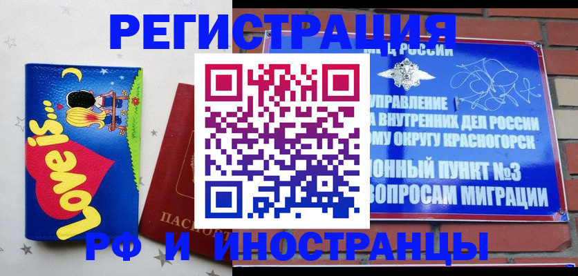 купить прописку в Сургуте