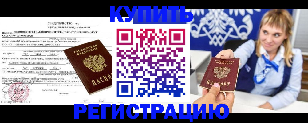 временная регистрация госуслуги в Сургуте