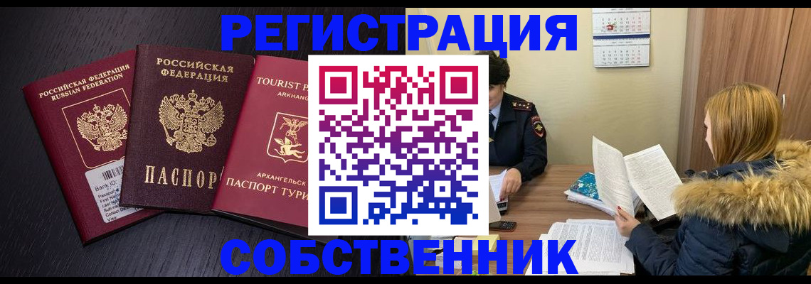 регистрация для школы в Сургуте